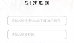 吃瓜群众最新爆料网站下载,吃瓜群众最新爆料网站下载背后的惊人内幕