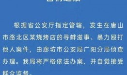 白山市热点爆料事件最新,真相背后引网友热议