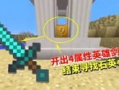 模组最新爆料我的世界视频,最新爆料视频深度解析
