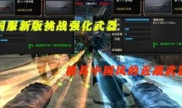 穿越火线近战武器爆料最新,近战武器新爆料，神秘利器即将登场！