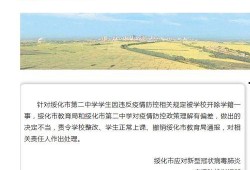 绥化爆料最新消息疫情,多举措应对，全力守护市民健康