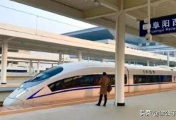 阜阳高铁站爆料最新消息,揭秘高铁站扩建与列车时刻调整详情