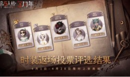 第五人格返场爆料最新,返场爆料引玩家热议