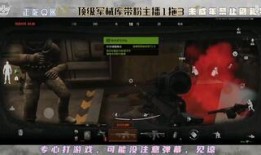 暗区突围最新爆料视频,揭秘游戏最新玩法与剧情走向