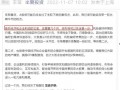 最新小作文爆料股票,聚焦潜力股票，洞察市场风向标