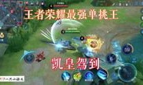 王者最新春节爆料视频,神秘英雄登场，狂欢盛宴即将开启！