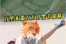 小明最新皮肤爆料图片,炫酷造型，光影交织，视觉盛宴即将开启！