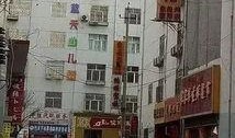 忻州师院爆料事件最新,真相与争议交织的教育风波