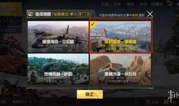 刺激战场团竞最新爆料吧,神秘武器登场，战场格局再起风云