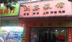 玉林饭店爆料案件最新,惊人内幕揭露，真相即将浮出水面