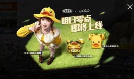 吃鸡最新上架军需爆料,全新军需震撼来袭！吃鸡战场再掀热潮
