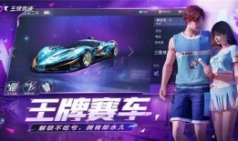 王牌竞速最新龙骨爆料,全新龙骨曝光，揭秘下一世代赛车巅峰对决